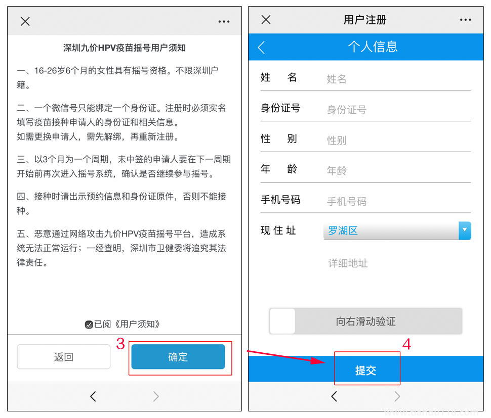 深圳2022年5月九價(jià)hpv疫苗搖號申請流程匯總（附詳情）
