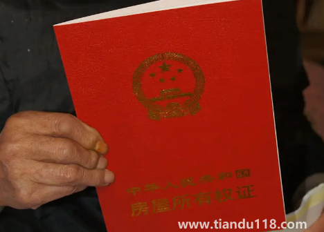 房產證上要不要寫兩個人的名字(房產證兩個人名字順序是什么)(圖2) 房產證上要不要寫兩個人的名字2