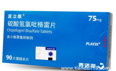 波立維為什么要在晚上8點吃(波立維怎么使用)(圖2) 波立維為什么要在晚上8點吃2