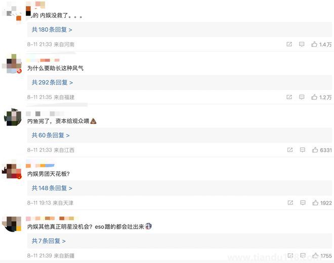 山寨男團(tuán)錄制惹爭議 楊迪劉維道歉(稱硬實(shí)力才是有價值)(圖6) 山寨男團(tuán)錄制惹爭議 楊迪劉維道歉(稱硬實(shí)力才是有價值)(圖6)