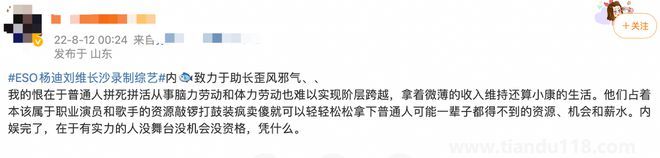 山寨男團(tuán)錄制惹爭議 楊迪劉維道歉(稱硬實(shí)力才是有價值)(圖9) 山寨男團(tuán)錄制惹爭議 楊迪劉維道歉(稱硬實(shí)力才是有價值)(圖9)