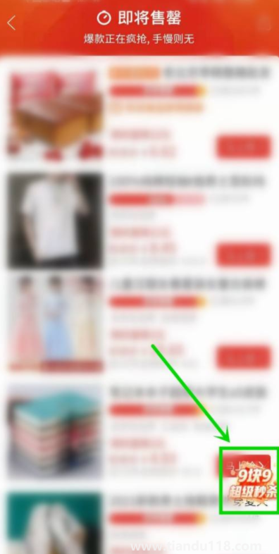 拼多多超級(jí)秒殺是真實(shí)的嗎(拼多多超級(jí)秒殺9.9元的手機(jī)是真的嗎)(圖4) 拼多多超級(jí)秒殺是真實(shí)的嗎4