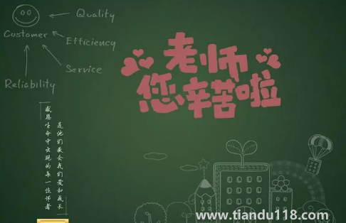 2022教師節(jié)不送禮物會(huì)不會(huì)對(duì)孩子不好(教師節(jié)不送禮物可以嗎)(圖3) 2022教師節(jié)不送禮物會(huì)不會(huì)對(duì)孩子不好3