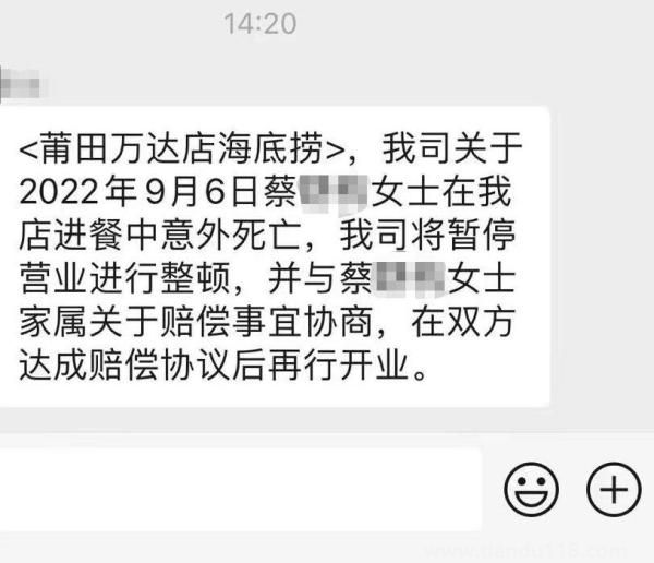女顧客被毛肚噎死?海底撈回應(yīng) 該門店已暫停營業(yè)(圖4) 女顧客被毛肚噎死?海底撈回應(yīng) 該門店已暫停營業(yè)(圖4)