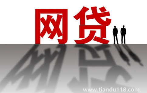 全國逃廢債名單是真的嗎(網(wǎng)貸偶爾還一點會上逃廢債嗎)(圖3) 全國逃廢債名單是真的嗎3