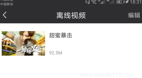 愛(ài)奇藝看視頻為什么手機(jī)會(huì)震動(dòng)(愛(ài)奇藝視頻卡頓怎么回事)(圖4) 愛(ài)奇藝看視頻為什么手機(jī)會(huì)震動(dòng)4