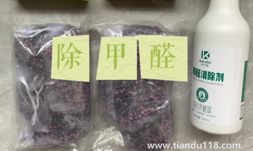 光觸媒除甲醛是不是智商稅(除甲醛簡(jiǎn)單實(shí)惠的方法)(圖1) 光觸媒除甲醛是不是智商稅1