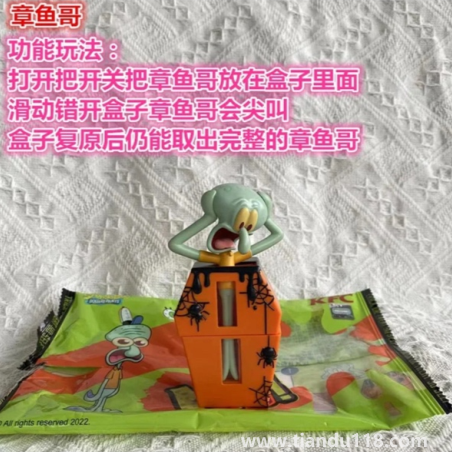 2022肯德基萬圣節(jié)海綿寶寶玩具怎么獲得(2022肯德基萬圣節(jié)海綿寶寶玩具)(圖3) 2022肯德基萬圣節(jié)海綿寶寶玩具怎么獲得3