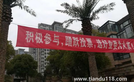 業(yè)主委員會可以更換物業(yè)公司嗎(小區(qū)怎么才能成立業(yè)主委員會)(圖1) 業(yè)主委員會可以更換物業(yè)公司嗎1