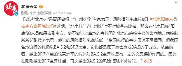染過(guò)“北京株”還會(huì)得“廣州株”?(再感染后癥狀會(huì)加重嗎？)
